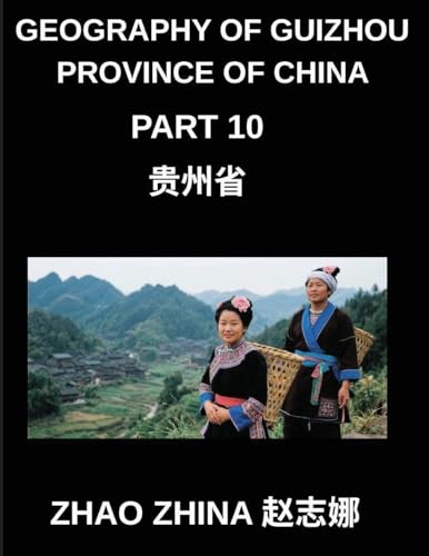 Geography of Guizhou Province of China (Part 10)- Master Guizhou's Geography Through Chinese Characters, Pinyin, English & HSK Vocabulary Building