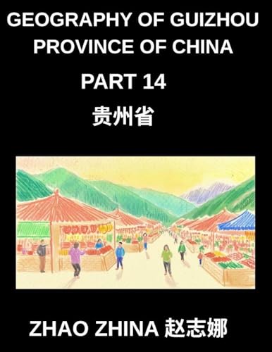 Chinese Pinyin Test for Beginners (Part 14)- HSK All-Level Mandarin Chinese Study Aid Accelerated Learning of Characters with Pinyin & English Meanings, Simple Vocabulary, and Objective-Type Questions