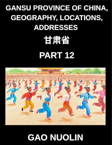 Gansu Province of China, Geography, Locations, Addresses (Part 12)- Mandarin Chinese Explained Clearly - Learn Gansu's Address Breakdown, Names, and Surnames with Characters, English, and Pinyin for HSK Progression