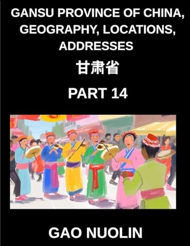 Gansu Province of China, Geography, Locations, Addresses (Part 14)- Simplify Mandarin Chinese Learning - Grasp Gansu's Address Components, Names, and Surnames with Characters, English, and Pinyin for HSK Proficiency