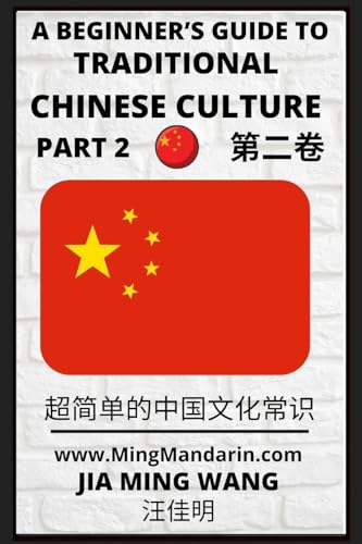 A Beginner's Guide to Traditional Chinese Culture (Part 2) - Learn Mandarin Chinese (English, Simplified Characters & Pinyin)