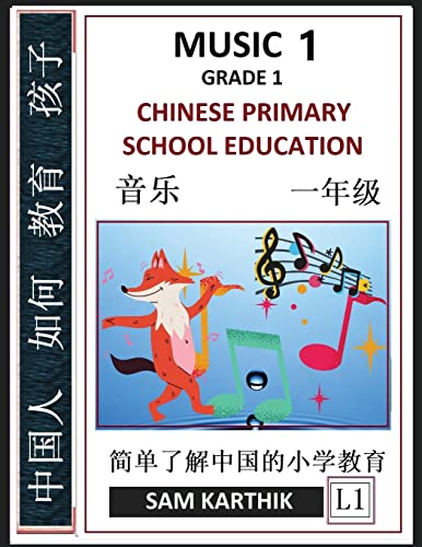 Chinese Primary School Education Grade 1
