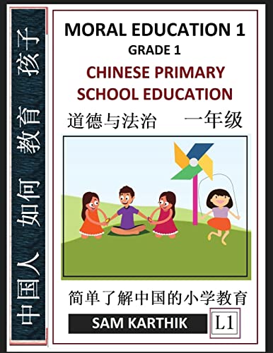 Chinese Primary School Education Grade 1
