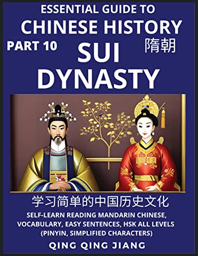 Essential Guide to Chinese History (Part 10)- Sui Dynasty, Large Print Edition, Self-Learn Reading Mandarin Chinese, Vocabulary, Phrases, Idioms, Easy Sentences, HSK All Levels, Pinyin, English, Simplified Characters