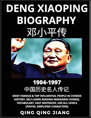 Deng Xiaoping Biography - China's Paramount Leader, Most Famous & Top Influential People in History, Self-Learn Reading Mandarin Chinese, Vocabulary, Easy Sentences, HSK All Levels, Pinyin, English