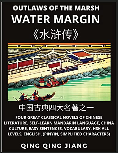Water Margin - Outlaws of the Marsh, Four Great Classical Novels of Chinese Literature, Self-Learn Mandarin, Easy Sentences, Vocabulary, HSK All Levels, English, Pinyin, Simplified Characters