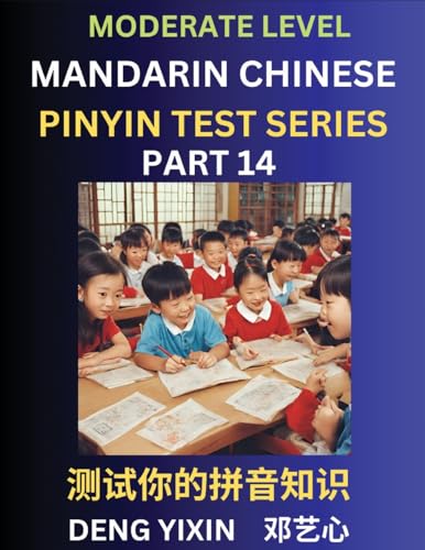 Chinese Pinyin Test Series (Part 14)