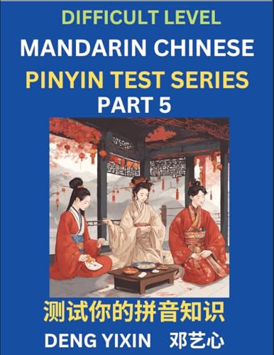 Chinese Pinyin Test Series (Part 5)