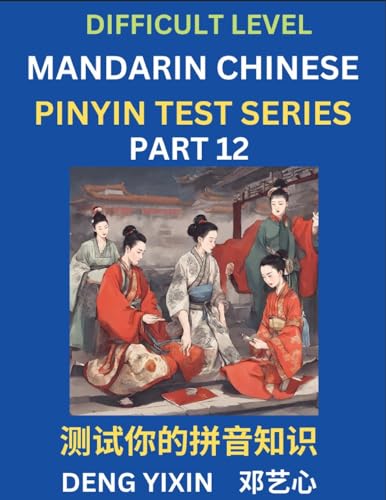 Chinese Pinyin Test Series (Part 12)