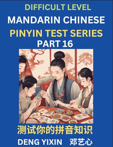 Chinese Pinyin Test Series (Part 16)