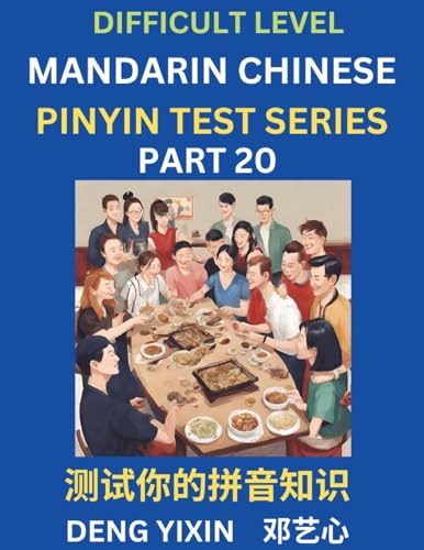 Chinese Pinyin Test Series (Part 20)