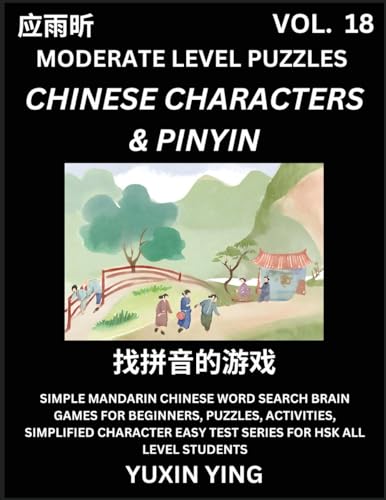 Difficult Level Chinese Characters & Pinyin Games (Part 18) -Mandarin Chinese Character Search Brain Games for Beginners, Puzzles, Activities, Simplified Character Easy Test Series for HSK All Level Students