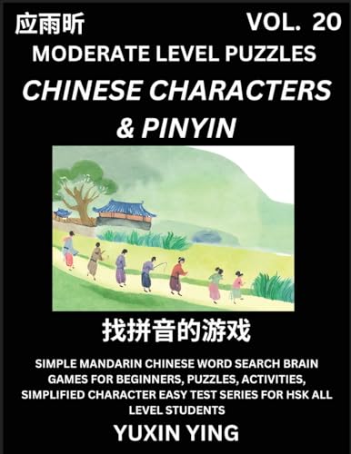 Difficult Level Chinese Characters & Pinyin Games (Part 20) -Mandarin Chinese Character Search Brain Games for Beginners, Puzzles, Activities, Simplified Character Easy Test Series for HSK All Level Students