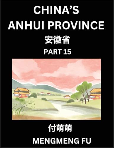 China's Anhui Province (Part 15)- Learn Chinese Characters, Words, Phrases with Chinese Names, Surnames and Geography
