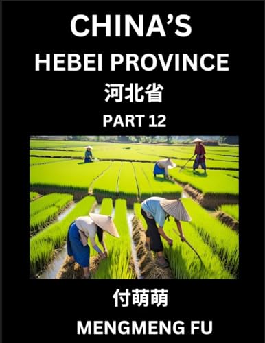 China's Hebei Province (Part 12)- Learn Chinese Characters, Words, Phrases with Chinese Names, Surnames and Geography