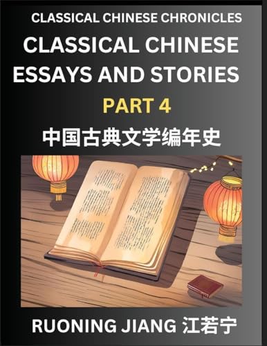 Classical Chinese Essays and Stories (Part 4)- Classical Chinese Chronicles, Reading Interesting Wen Yan Wen Classical Style of Writing with Short Paragraphs and explanations; Learn Mandarin Chinese by Reading Classical Chinese Literature