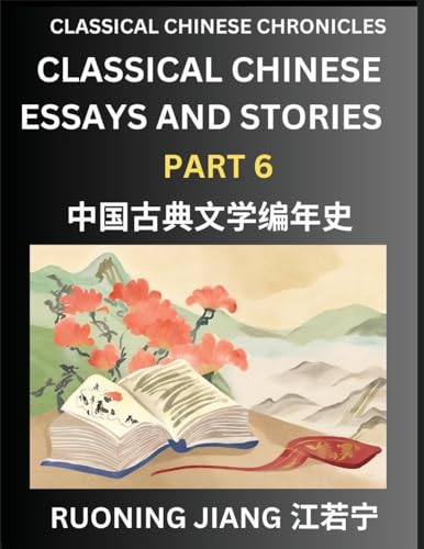 Classical Chinese Essays and Stories (Part 6)- Classical Chinese Chronicles, Reading Interesting Wen Yan Wen Classical Style of Writing with Short Paragraphs and explanations; Learn Mandarin Chinese by Reading Classical Chinese Literature