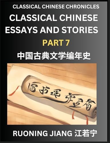 Classical Chinese Essays and Stories (Part 7)- Classical Chinese Chronicles, Reading Interesting Wen Yan Wen Classical Style of Writing with Short Paragraphs and explanations; Learn Mandarin Chinese by Reading Classical Chinese Literature