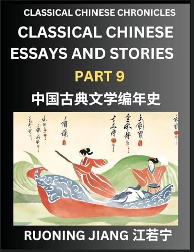 Classical Chinese Essays and Stories (Part 9)- Classical Chinese Chronicles, Reading Interesting Wen Yan Wen Classical Style of Writing with Short Paragraphs and explanations; Learn Mandarin Chinese by Reading Classical Chinese Literature