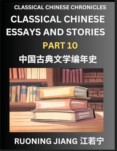Classical Chinese Essays and Stories (Part 10)- Classical Chinese Chronicles, Reading Interesting Wen Yan Wen Classical Style of Writing with Short Paragraphs and explanations; Learn Mandarin Chinese by Reading Classical Chinese Literature