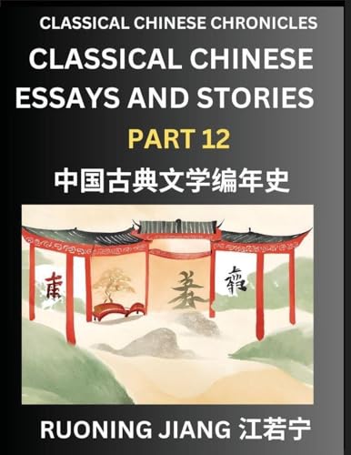 Classical Chinese Essays and Stories (Part 12)- Classical Chinese Chronicles, Reading Interesting Wen Yan Wen Classical Style of Writing with Short Paragraphs and explanations; Learn Mandarin Chinese by Reading Classical Chinese Literature
