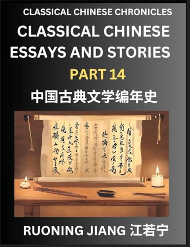 Classical Chinese Essays and Stories (Part 14)- Classical Chinese Chronicles, Reading Interesting Wen Yan Wen Classical Style of Writing with Short Paragraphs and explanations; Learn Mandarin Chinese by Reading Classical Chinese Literature