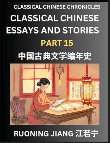 Classical Chinese Essays and Stories (Part 15)- Classical Chinese Chronicles, Reading Interesting Wen Yan Wen Classical Style of Writing with Short Paragraphs and explanations; Learn Mandarin Chinese by Reading Classical Chinese Literature