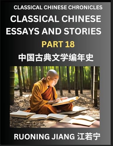 Classical Chinese Essays and Stories (Part 18)- Classical Chinese Chronicles, Reading Interesting Wen Yan Wen Classical Style of Writing with Short Paragraphs and explanations; Learn Mandarin Chinese by Reading Classical Chinese Literature