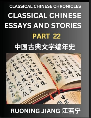 Classical Chinese Essays and Stories (Part 22)- Classical Chinese Chronicles, Reading Interesting Wen Yan Wen Classical Style of Writing with Short Paragraphs and explanations; Learn Mandarin Chinese by Reading Classical Chinese Literature