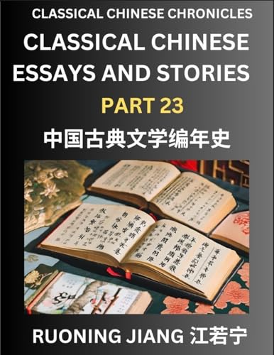 Classical Chinese Essays and Stories (Part 23)- Classical Chinese Chronicles, Reading Interesting Wen Yan Wen Classical Style of Writing with Short Paragraphs and explanations; Learn Mandarin Chinese by Reading Classical Chinese Literature