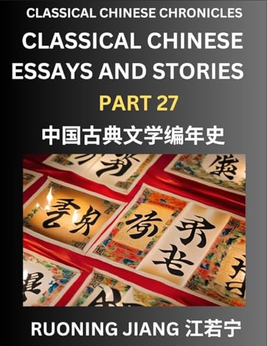 Classical Chinese Essays and Stories (Part 27)- Classical Chinese Chronicles, Reading Interesting Wen Yan Wen Classical Style of Writing with Short Paragraphs and explanations; Learn Mandarin Chinese by Reading Classical Chinese Literature