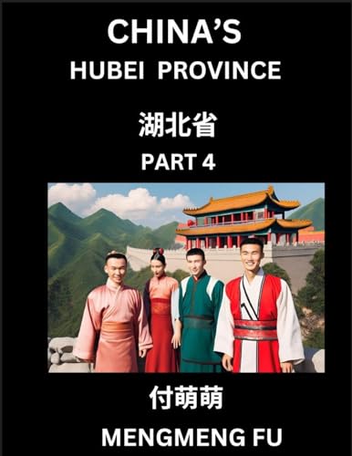 China's Hubei Province (Part 4)- Learn Chinese Characters, Words, Phrases with Chinese Names, Surnames and Geography