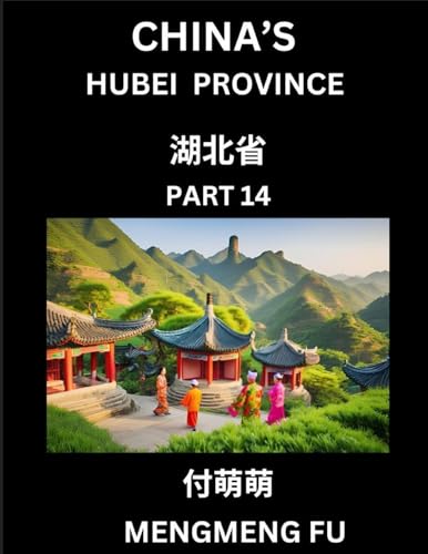 China's Hubei Province (Part 14)- Learn Chinese Characters, Words, Phrases with Chinese Names, Surnames and Geography