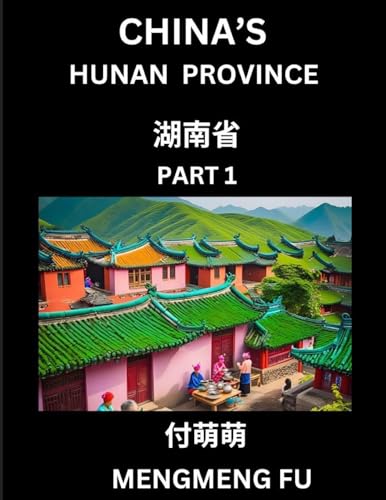 China's Hunan Province (Part 1)- Learn Chinese Characters, Words, Phrases with Chinese Names, Surnames and Geography