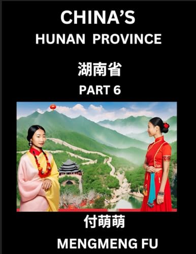 China's Hunan Province (Part 6)- Learn Chinese Characters, Words, Phrases with Chinese Names, Surnames and Geography