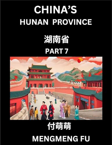 China's Hunan Province (Part 7)- Learn Chinese Characters, Words, Phrases with Chinese Names, Surnames and Geography