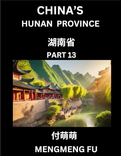 China's Hunan Province (Part 13)- Learn Chinese Characters, Words, Phrases with Chinese Names, Surnames and Geography