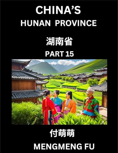 China's Hunan Province (Part 15)- Learn Chinese Characters, Words, Phrases with Chinese Names, Surnames and Geography
