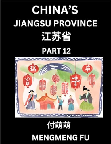 China's Jiangsu Province (Part 12)- Learn Chinese Characters, Words, Phrases with Chinese Names, Surnames and Geography