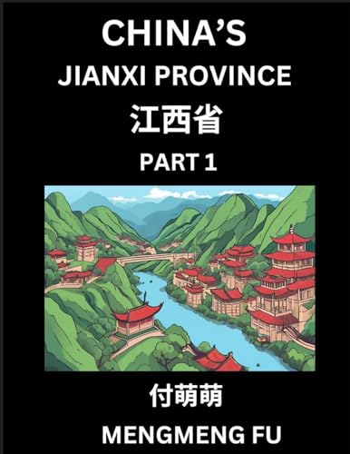 China's Jiangxi Province (Part 1)- Learn Chinese Characters, Words, Phrases with Chinese Names, Surnames and Geography