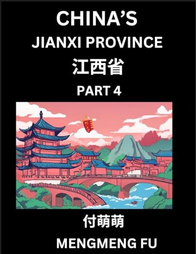 China's Jiangxi Province (Part 4)- Learn Chinese Characters, Words, Phrases with Chinese Names, Surnames and Geography