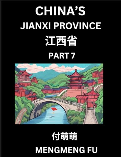 China's Jiangxi Province (Part 7)- Learn Chinese Characters, Words, Phrases with Chinese Names, Surnames and Geography