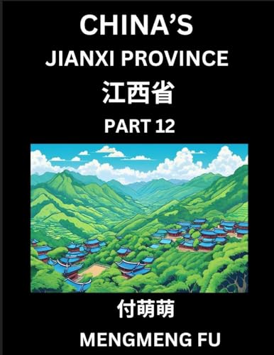 China's Jiangxi Province (Part 12)- Learn Chinese Characters, Words, Phrases with Chinese Names, Surnames and Geography