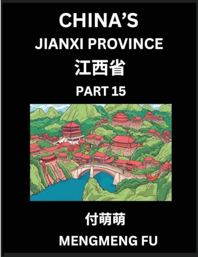 China's Jiangxi Province (Part 15)- Learn Chinese Characters, Words, Phrases with Chinese Names, Surnames and Geography