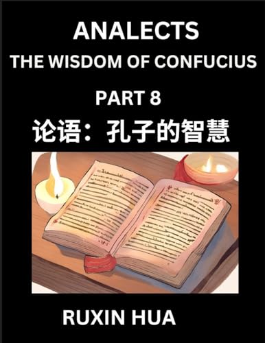 Confucius Analects for Kids (Part 8) - Discover Chinese Language and Culture by Learning Ancient Confucian Philosophy, A Beginners to Mandarin, Easy Lessons on the Wisdom of Confucius, Simplified Characters with English for Chinese Reading Practice, HSK A