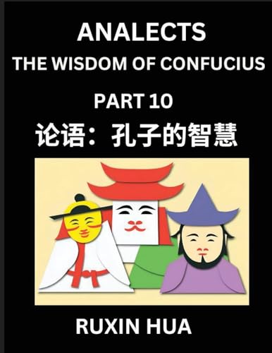 Confucius Analects for Kids (Part 10) - Discover Chinese Language and Culture by Learning Ancient Confucian Philosophy, A Beginners to Mandarin, Easy Lessons on the Wisdom of Confucius, Simplified Characters with English for Chinese Reading Practice, HSK