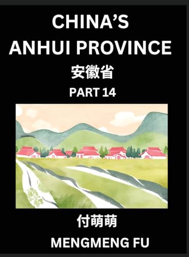 China's Anhui Province (Part 14)- Learn Chinese Characters, Words, Phrases with Chinese Names, Surnames and Geography, Books for Kids, Young and Adults, HSK All Levels to Understand Chinese Geographical Organization
