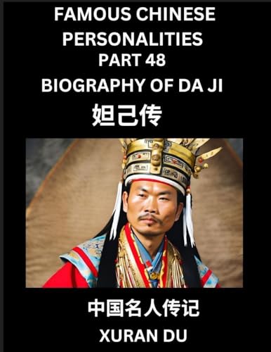 Famous Chinese Personalities (Part 48) - Biography of Da Ji, Learn to Read Simplified Mandarin Chinese Characters by Reading Historical Biographies, HSK All Levels