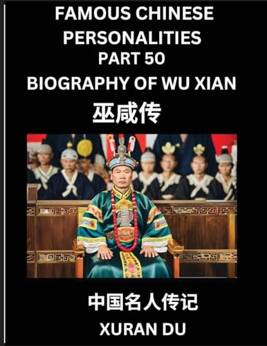 Famous Chinese Personalities (Part 50) - Biography of Wu Xian, Learn to Read Simplified Mandarin Chinese Characters by Reading Historical Biographies, HSK All Levels