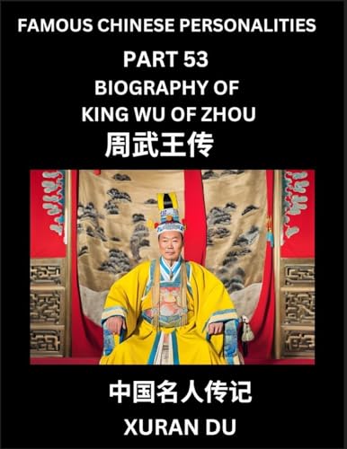 Famous Chinese Personalities (Part 53) - Biography of King Wu of Zhou, Learn to Read Simplified Mandarin Chinese Characters by Reading Historical Biographies, HSK All Levels